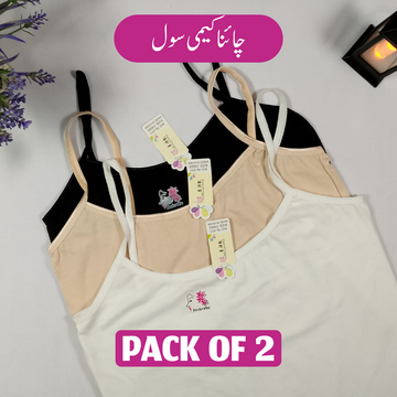 China Camisole Pack of 2 Deal