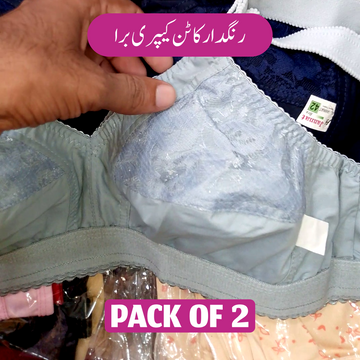 Rangdar Cotton Capri Bra Pack of 2 Deal