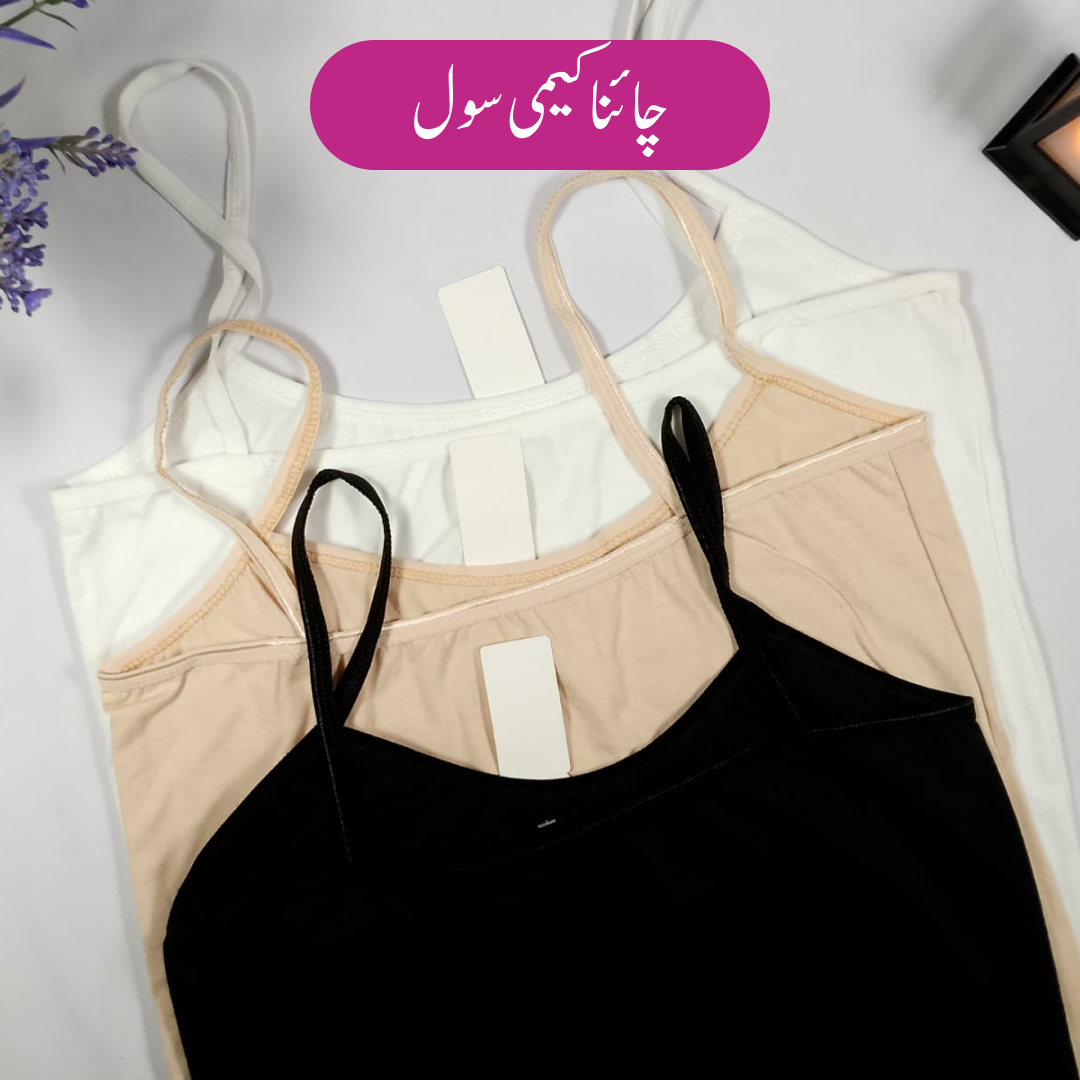 China Camisole Pack of 2 Deal
