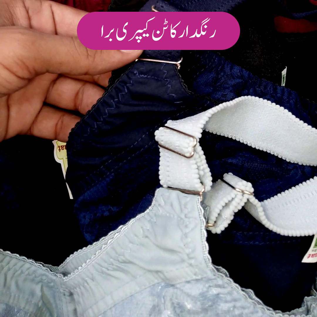 Rangdar Cotton Capri Bra Pack of 2 Deal