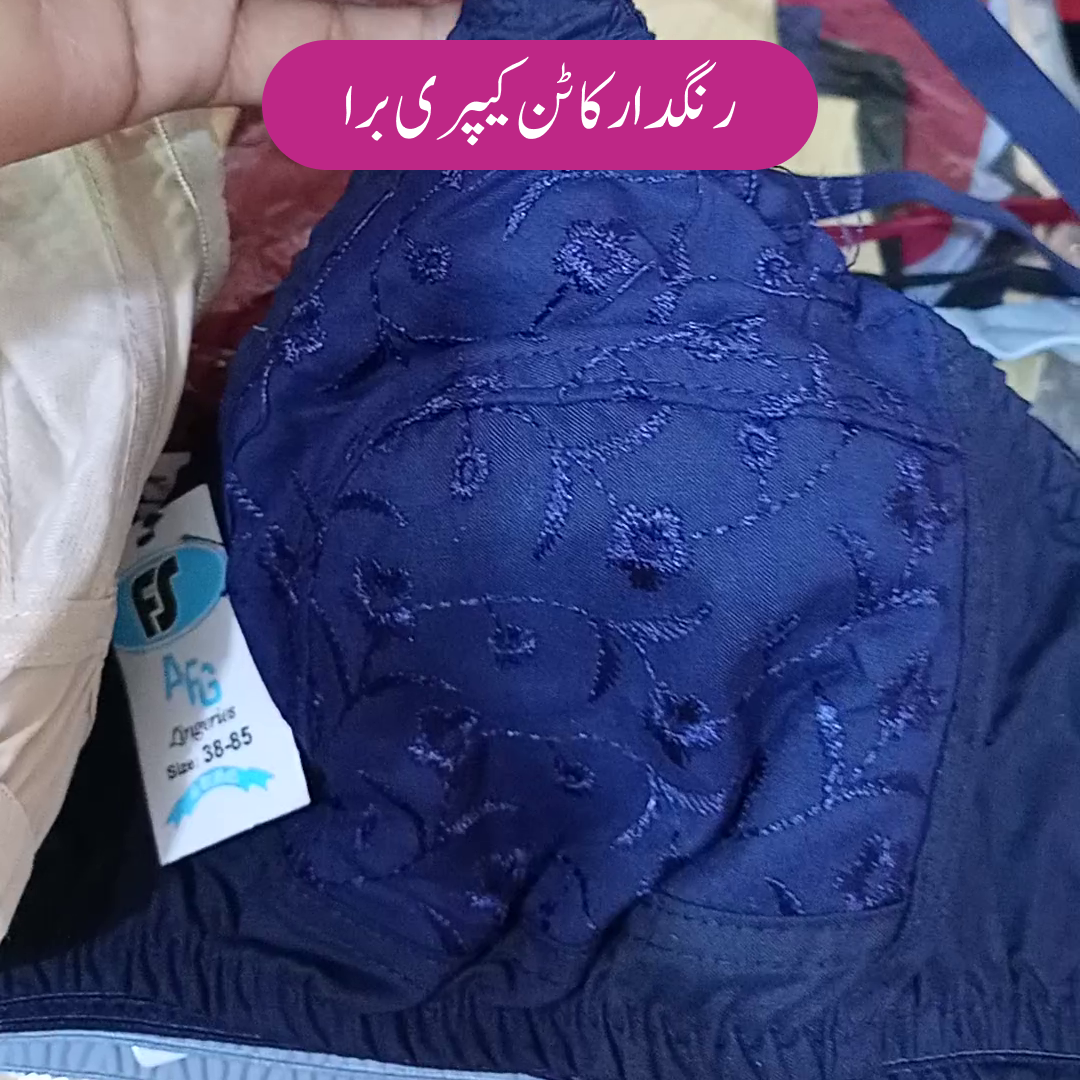 Full Cup Chicken Cotton Bra Pack of 2 Deal